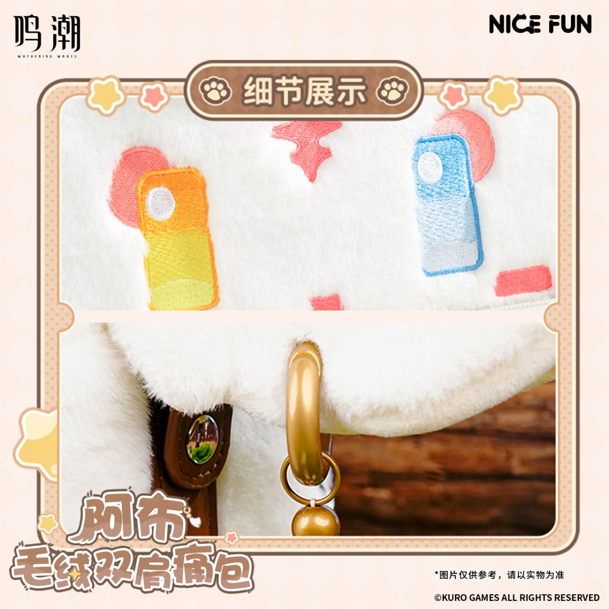 画像5: 鳴潮×NICEFUN　アブ　リュック痛バッグ【予約180日以内】 (5)