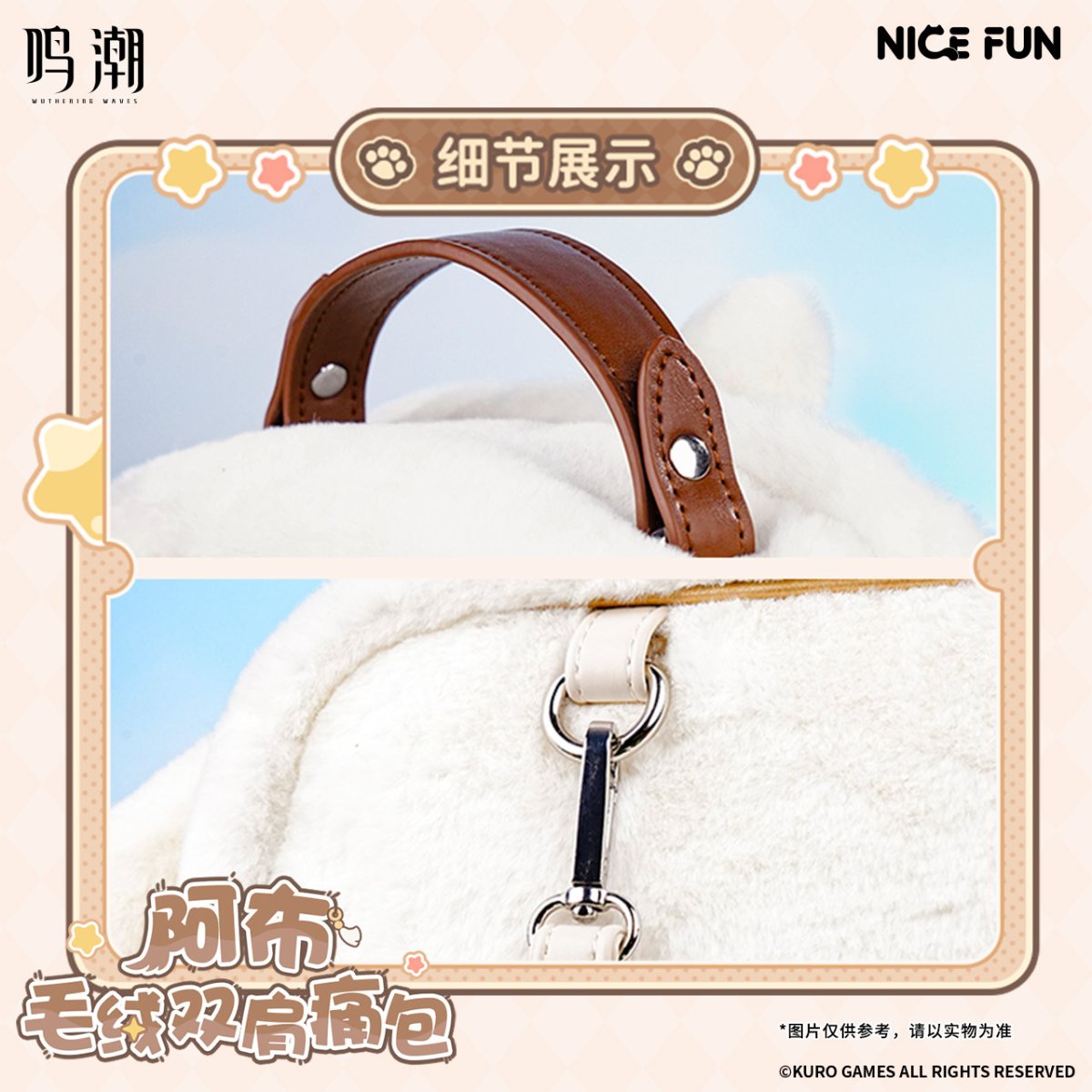 画像6: 鳴潮×NICEFUN　アブ　リュック痛バッグ【予約180日以内】 (6)