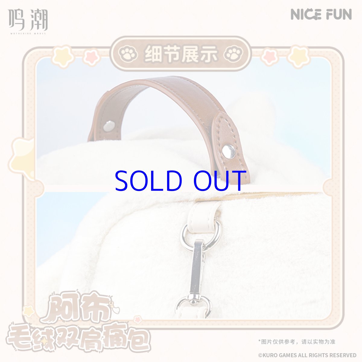 画像6: 鳴潮×NICEFUN　アブ　リュック痛バッグ【予約180日以内】 (6)