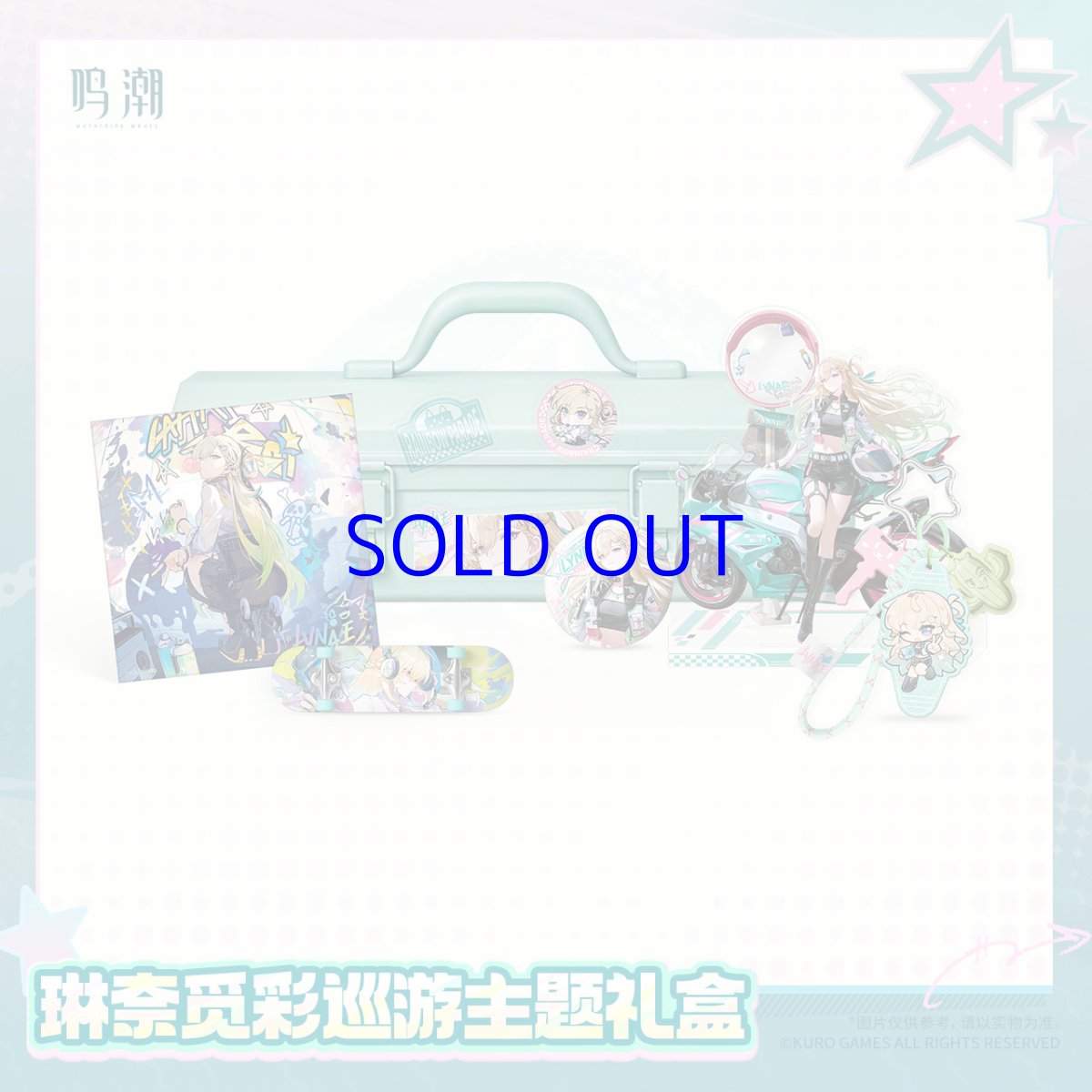 画像1: 鳴潮　リンネー・覓彩巡遊　グッズセット (1)