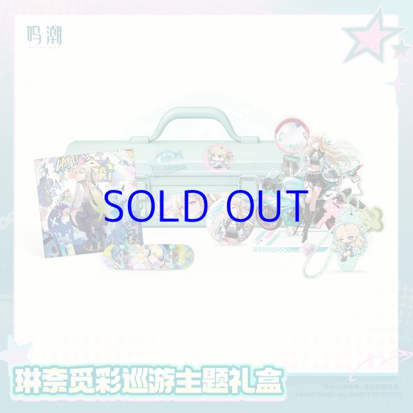 鳴潮 リンネー・覓彩巡遊 グッズセット【予約180日以内】 - HAKUTEA