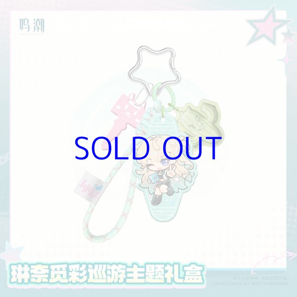 鳴潮 リンネー・覓彩巡遊 グッズセット【予約180日以内】 - HAKUTEA