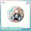 鳴潮 リンネー・覓彩巡遊 グッズセット - HAKUTEA