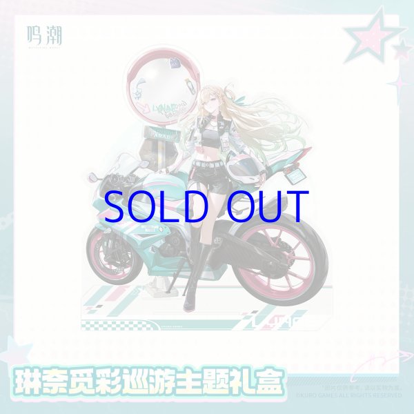 鳴潮 リンネー・覓彩巡遊 グッズセット - HAKUTEA