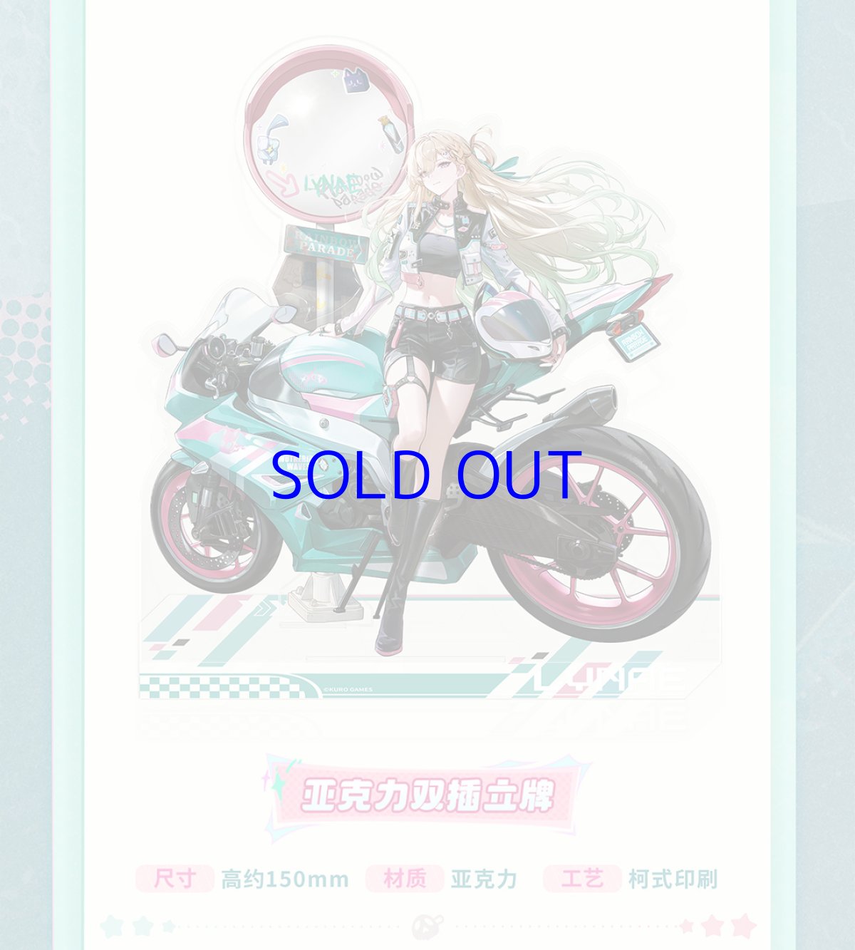 画像8: 鳴潮　リンネー・覓彩巡遊　グッズセット (8)