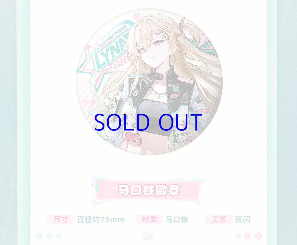 画像7: 鳴潮　リンネー・覓彩巡遊　グッズセット (7)