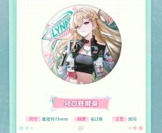 画像7: 【鳴潮B 169pt】鳴潮　リンネー・覓彩巡遊　グッズセット【予約180日以内】 (7)