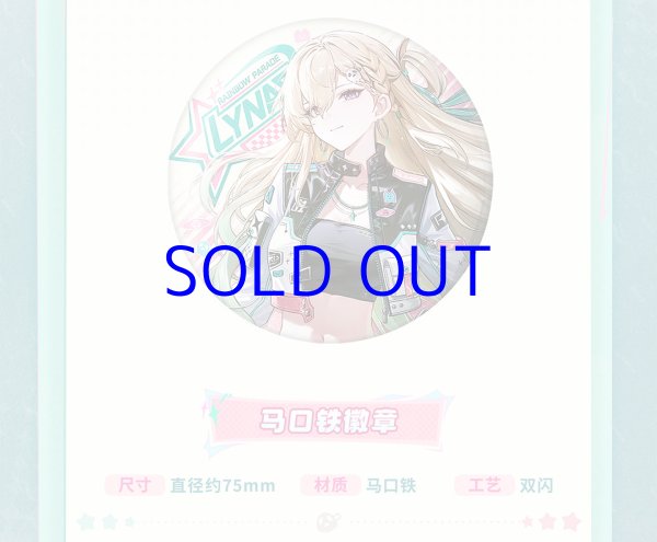 鳴潮 リンネー・覓彩巡遊 グッズセット - HAKUTEA