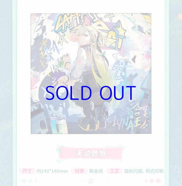 鳴潮 リンネー・覓彩巡遊 グッズセット - HAKUTEA