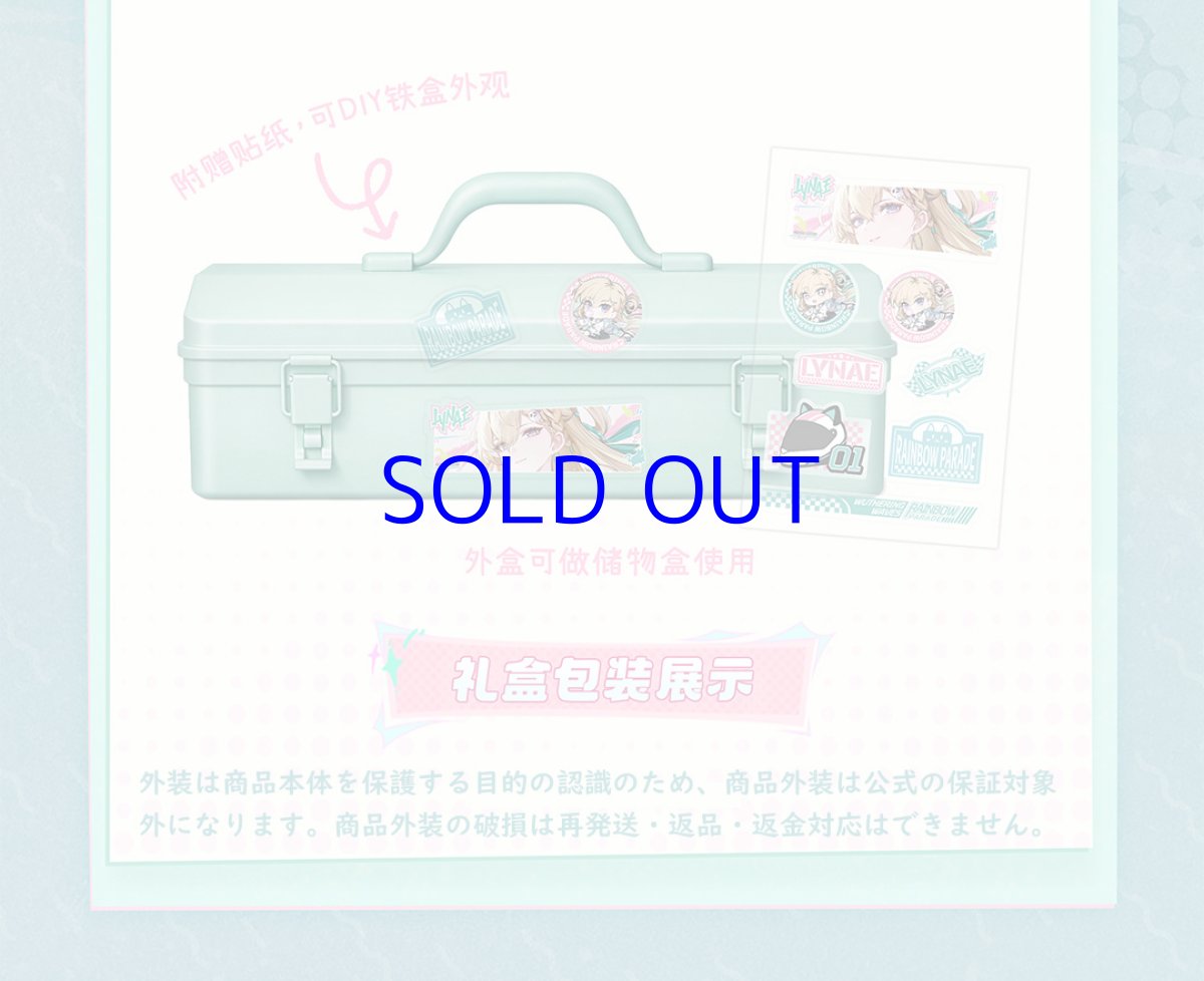 画像12: 鳴潮　リンネー・覓彩巡遊　グッズセット (12)