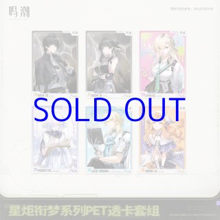 鳴潮 モーニエ - HAKUTEA