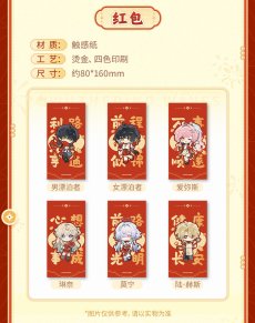 画像7: 鳴潮　2026新春　グッズボックス (7)