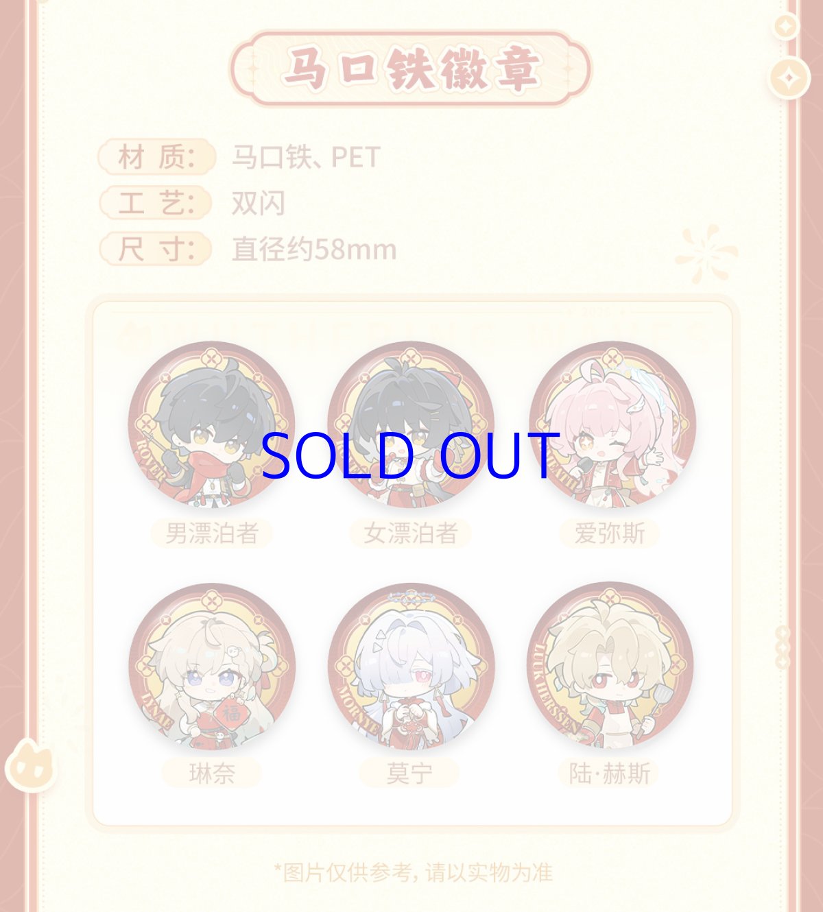 画像8: 鳴潮　2026新春　グッズボックス (8)