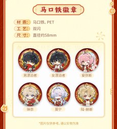 画像8: 鳴潮　2026新春　グッズボックス (8)