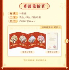 画像9: 鳴潮　2026新春　グッズボックス (9)