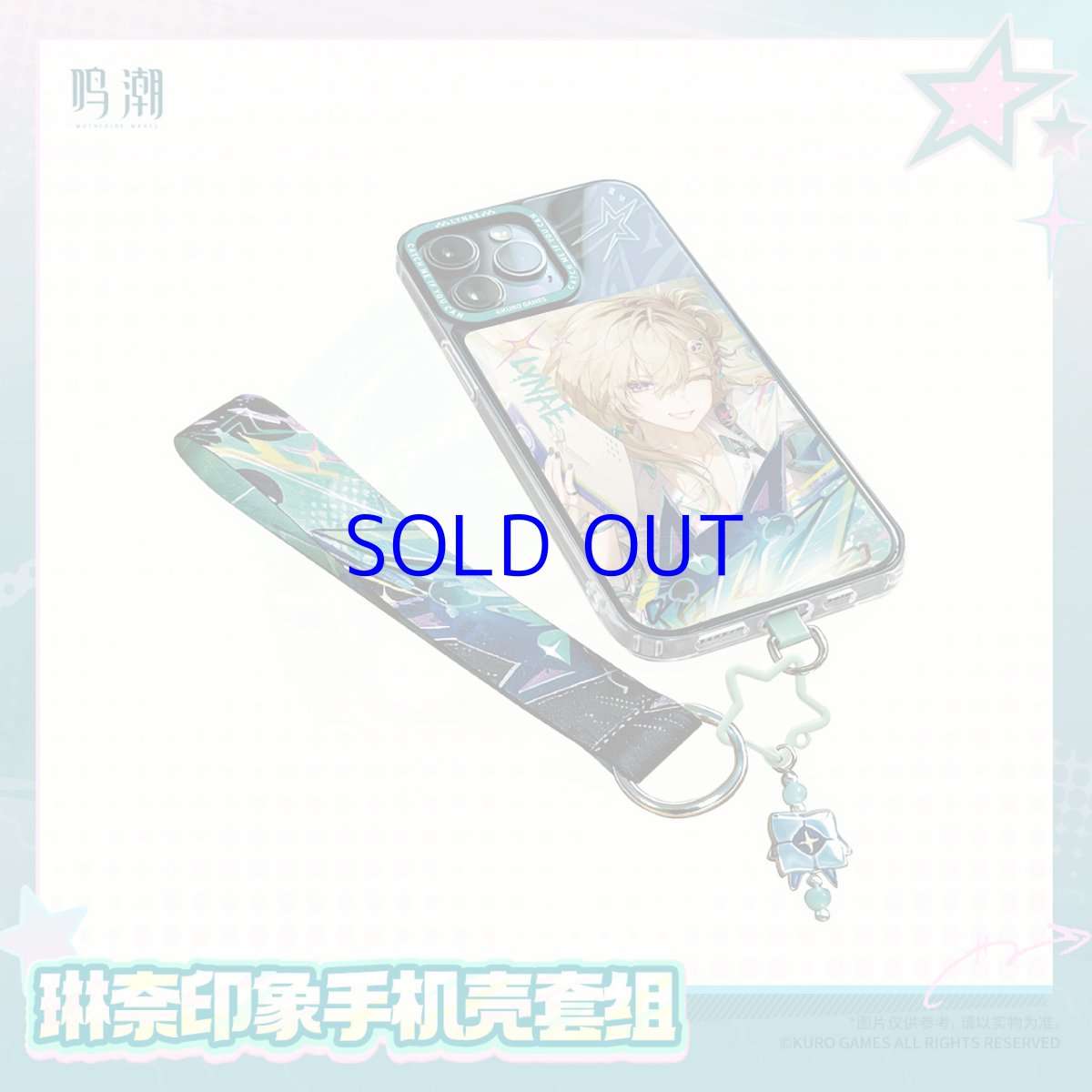 画像1: 鳴潮　リンネー　iPhoneスマホケースセット【予約180日以内】 (1)