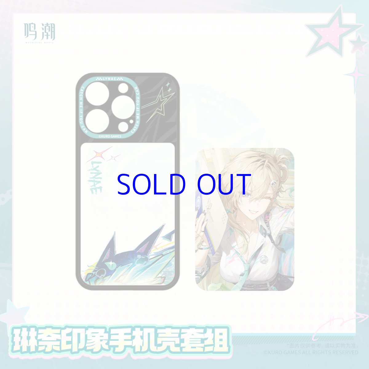 画像2: 鳴潮　リンネー　iPhoneスマホケースセット【予約180日以内】 (2)