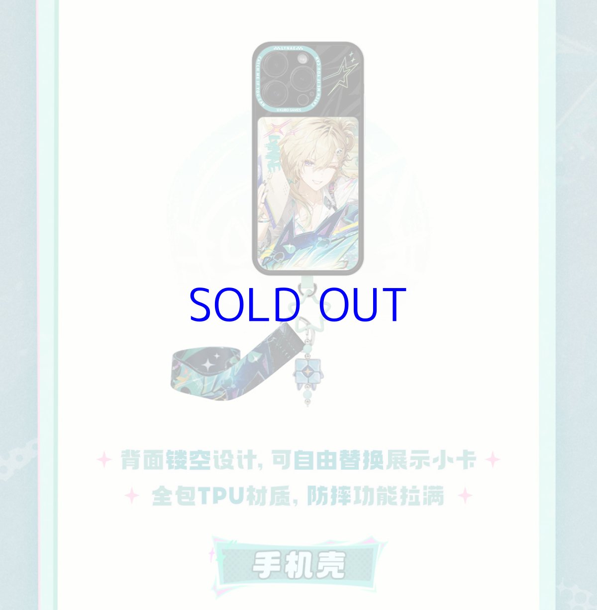 画像5: 鳴潮　リンネー　iPhoneスマホケースセット【予約180日以内】 (5)