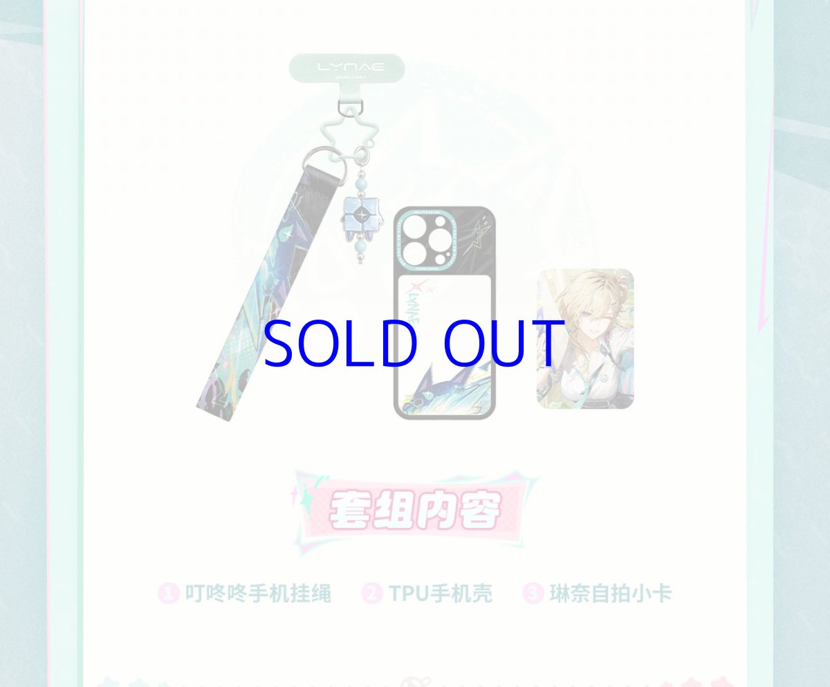 画像4: 鳴潮　リンネー　iPhoneスマホケースセット【予約180日以内】 (4)