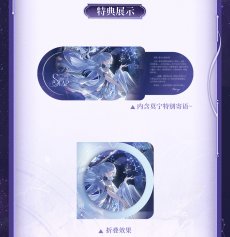 画像2: 【鳴潮B 149pt】鳴潮　モーニエイメージ　ブレスレット　特典カード付き【予約180日以内】 (2)