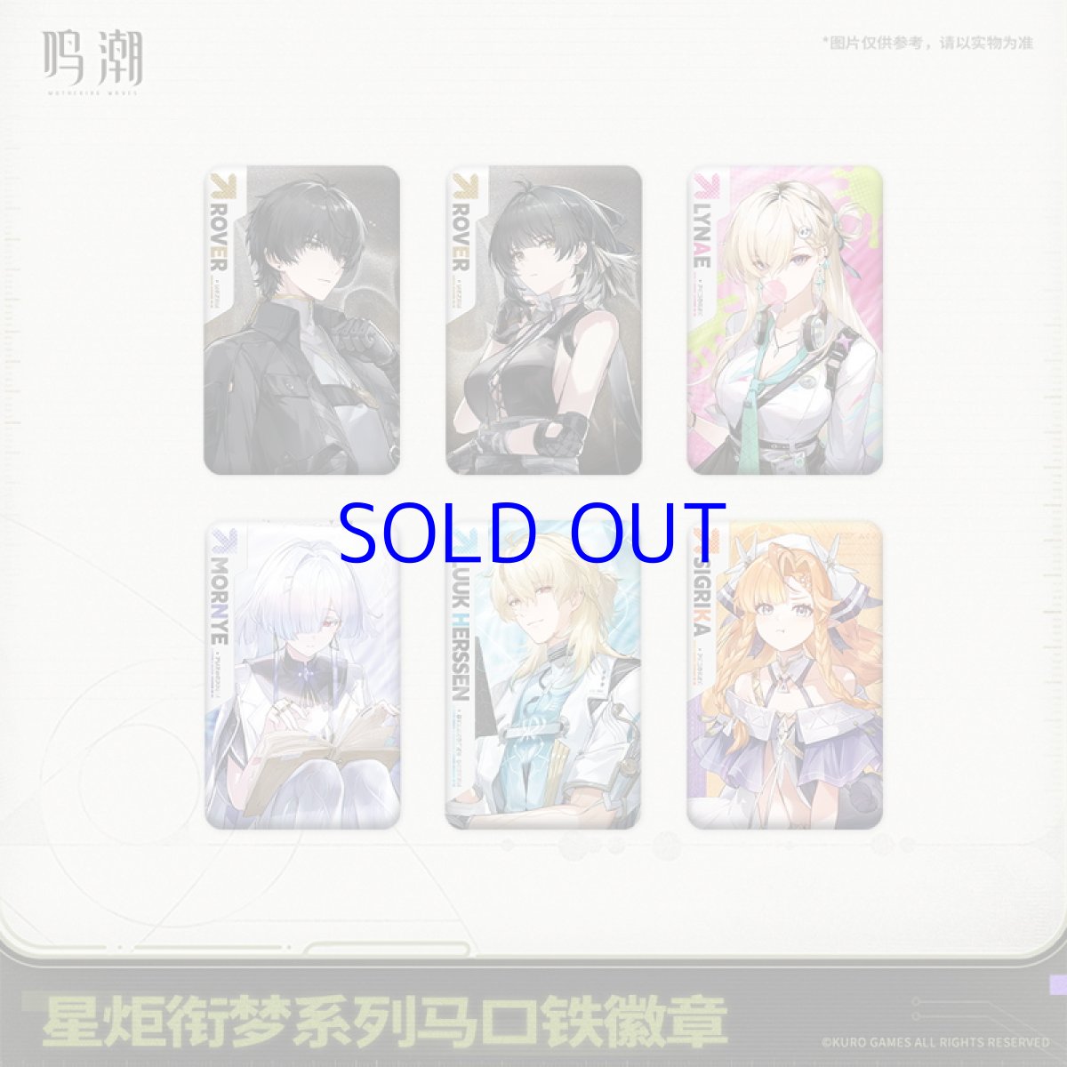 画像1: 鳴潮　スタートーチ学園　スクエアバッジ【予約180日以内】 (1)