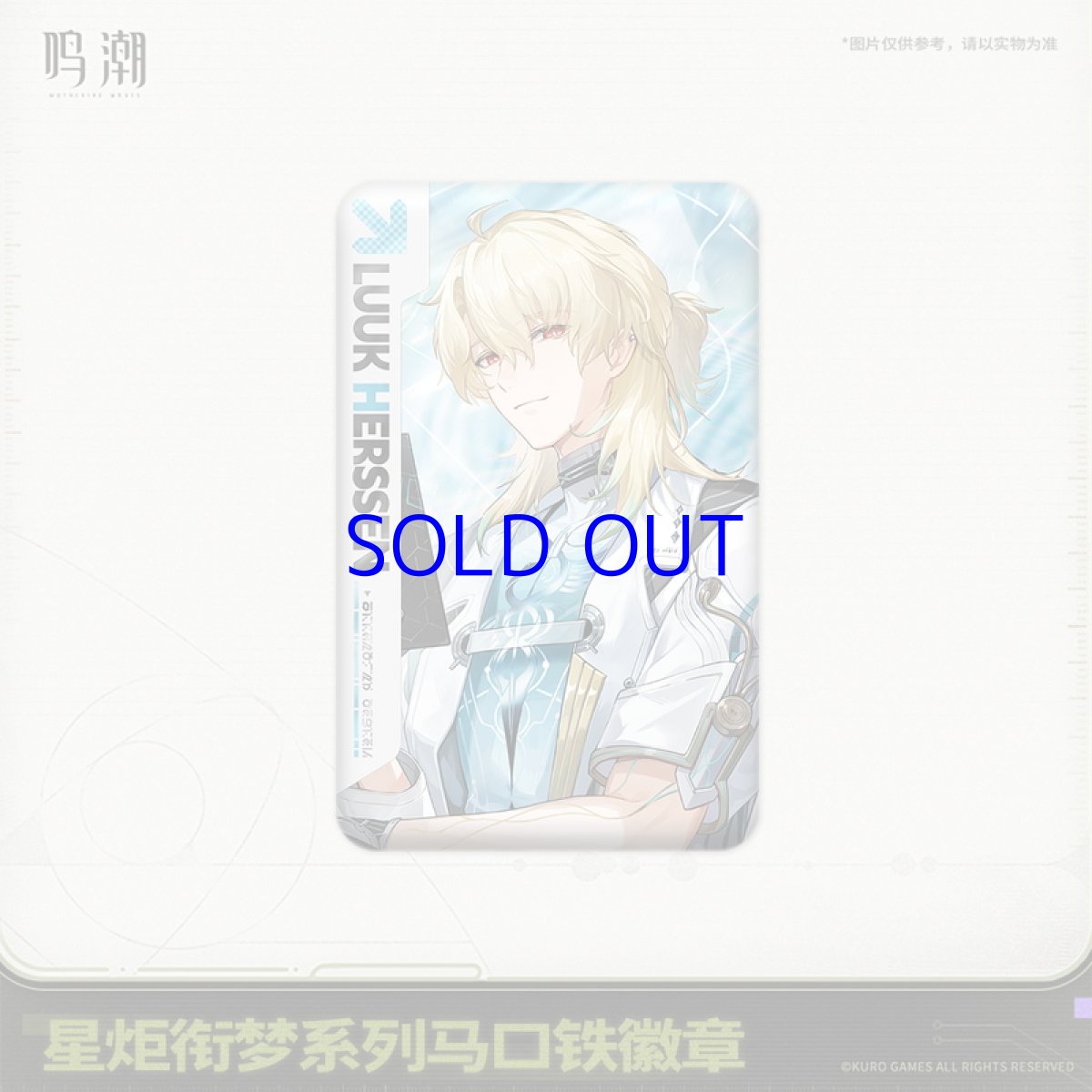 画像2: 鳴潮　スタートーチ学園　スクエアバッジ【予約180日以内】 (2)