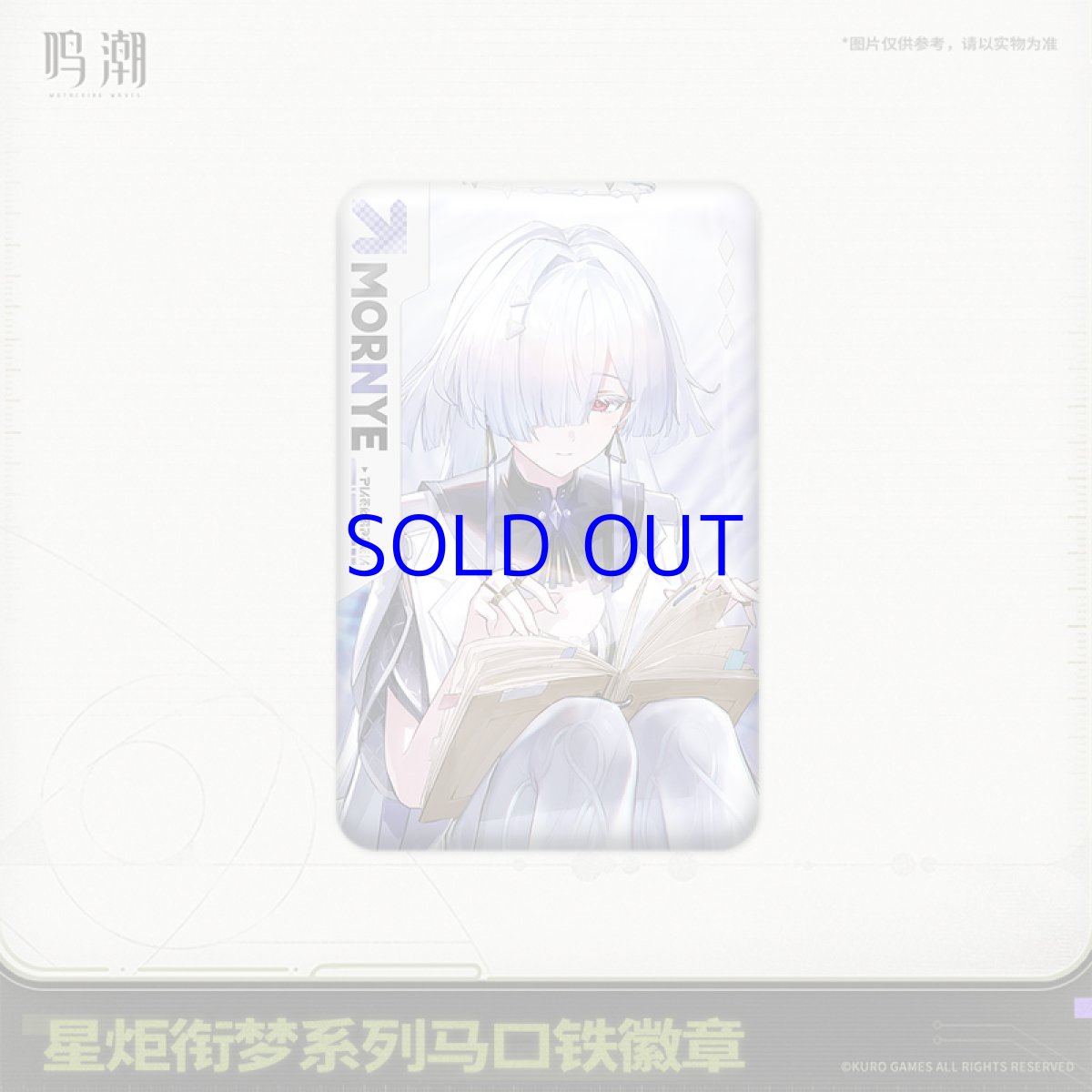 画像4: 鳴潮　スタートーチ学園　スクエアバッジ【予約180日以内】 (4)