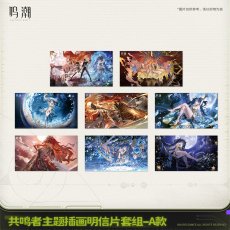 画像1: 【鳴潮B 20pt】鳴潮　共鳴者　イラスト　ポストカードセット（3種類）【予約180日以内】 (1)