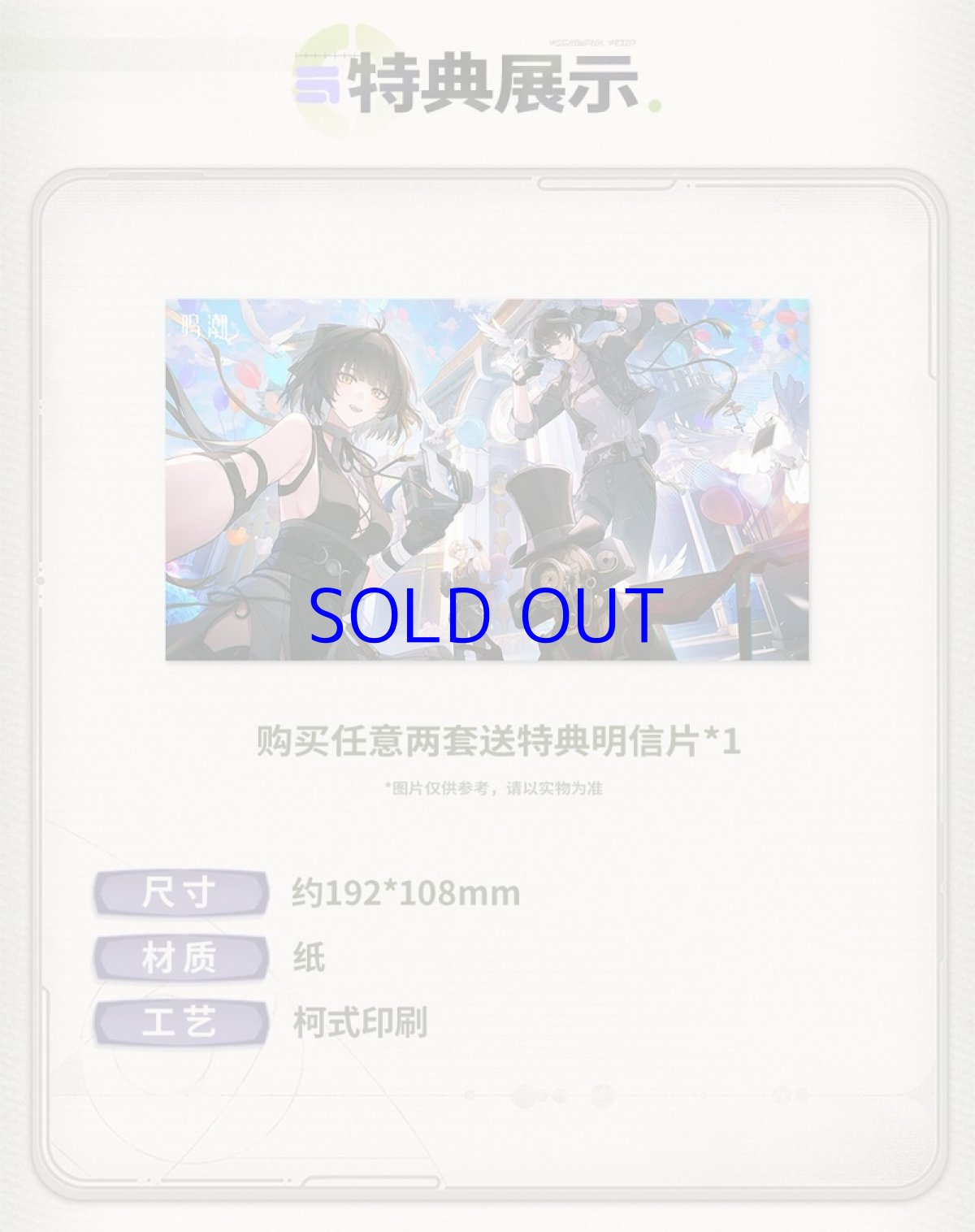画像5: 鳴潮　共鳴者　イラスト　ポストカードセット（3種類）【予約180日以内】 (5)