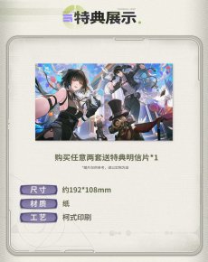 画像5: 【鳴潮B 20pt】鳴潮　共鳴者　イラスト　ポストカードセット（3種類）【予約180日以内】 (5)