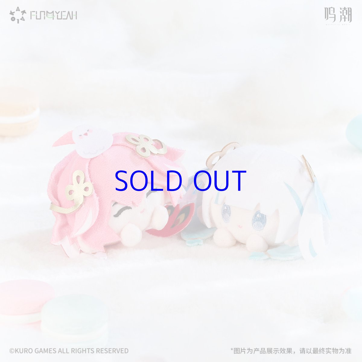 画像3: 鳴潮×KAKALOK　ぬいぐるみクリップ (3)