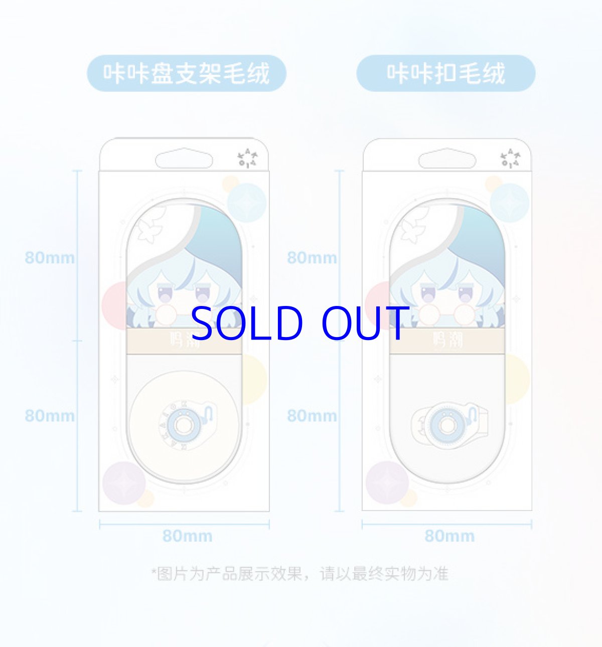 画像8: 鳴潮×KAKALOK　ぬいぐるみクリップ (8)