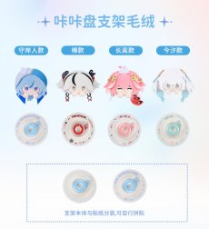 画像7: 鳴潮×KAKALOK　ぬいぐるみスマホスタンド (7)