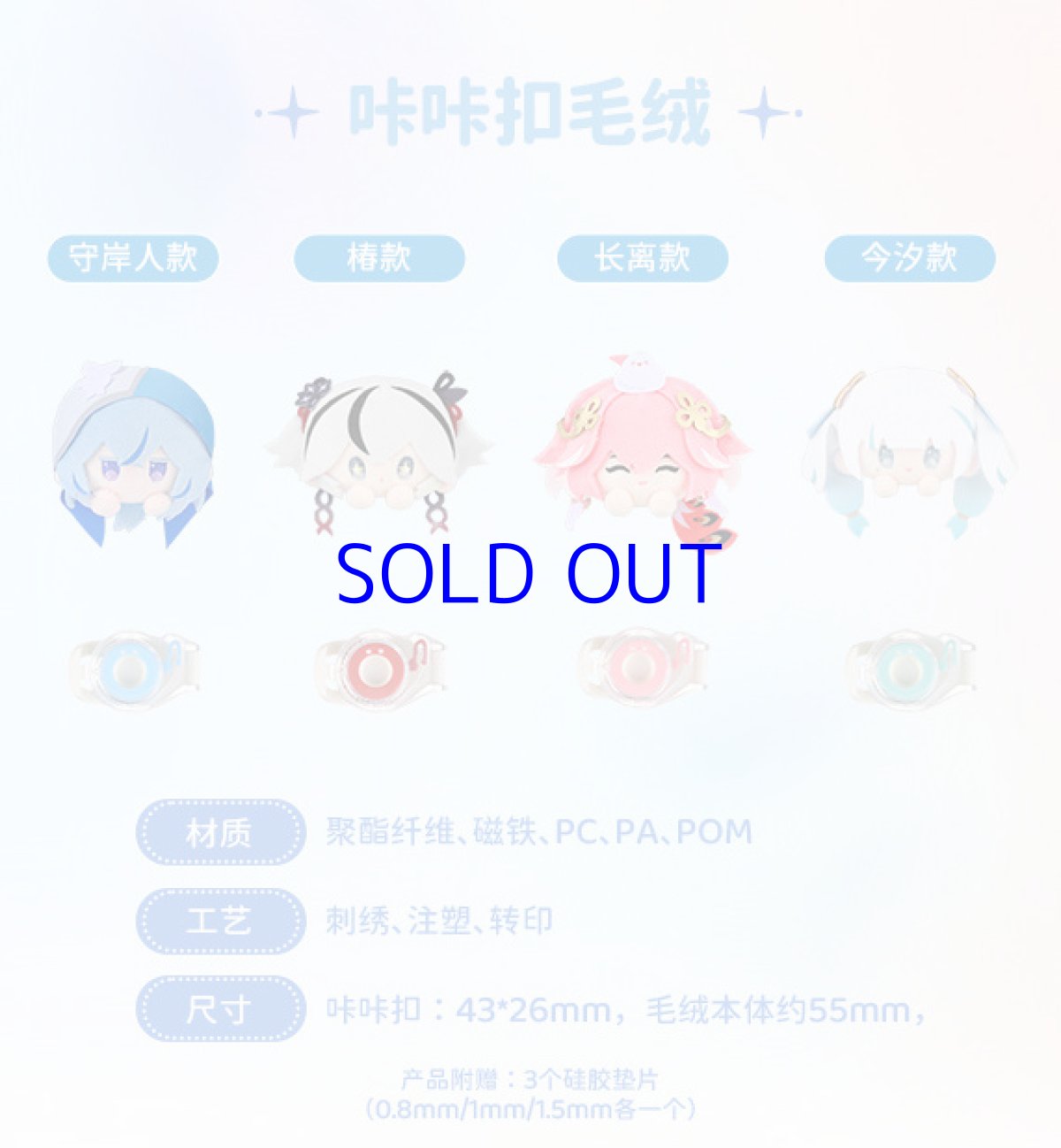 画像5: 鳴潮×KAKALOK　ぬいぐるみクリップ (5)