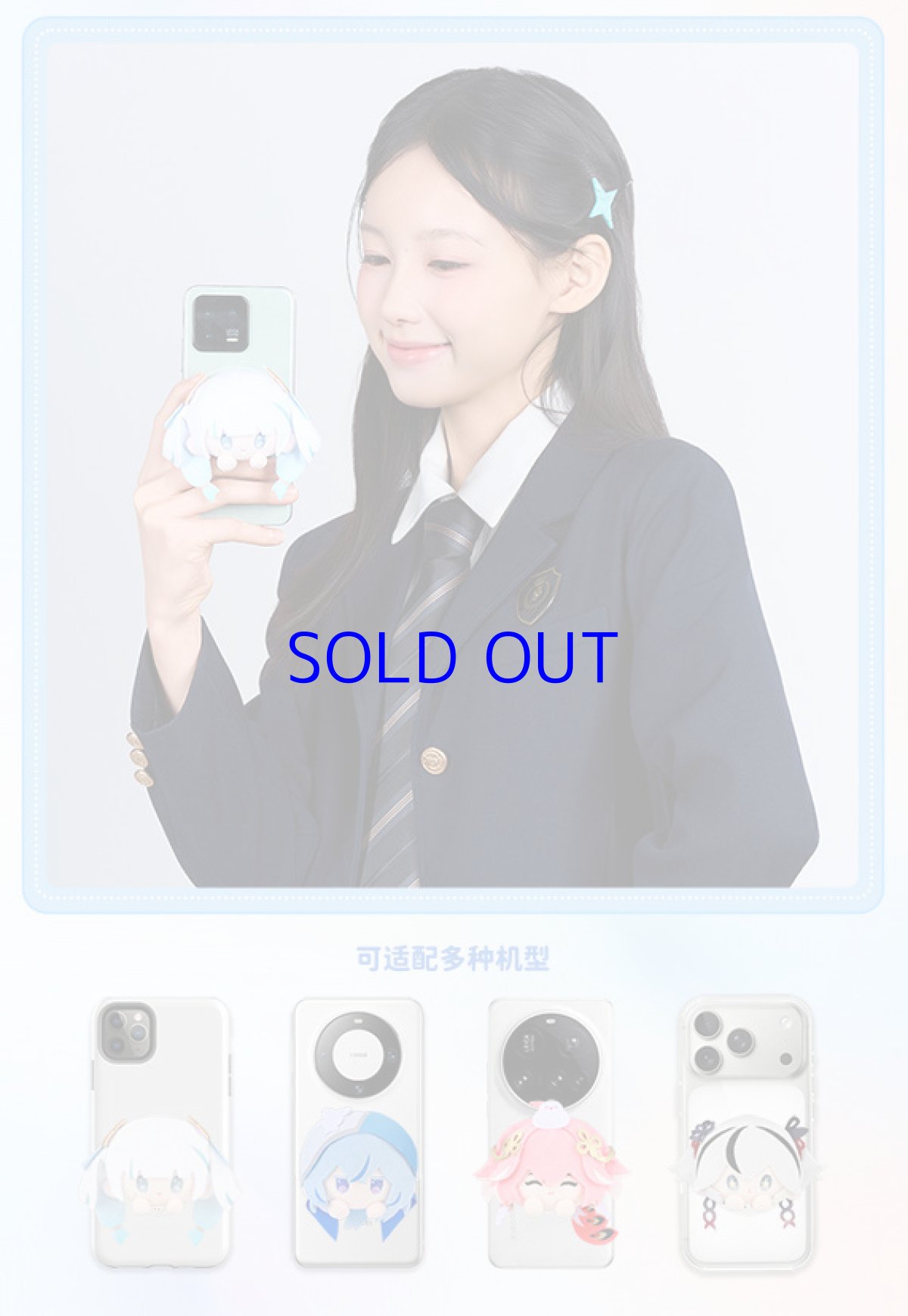 画像10: 鳴潮×KAKALOK　ぬいぐるみスマホスタンド (10)