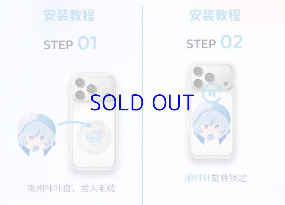 画像14: 鳴潮×KAKALOK　ぬいぐるみスマホスタンド (14)