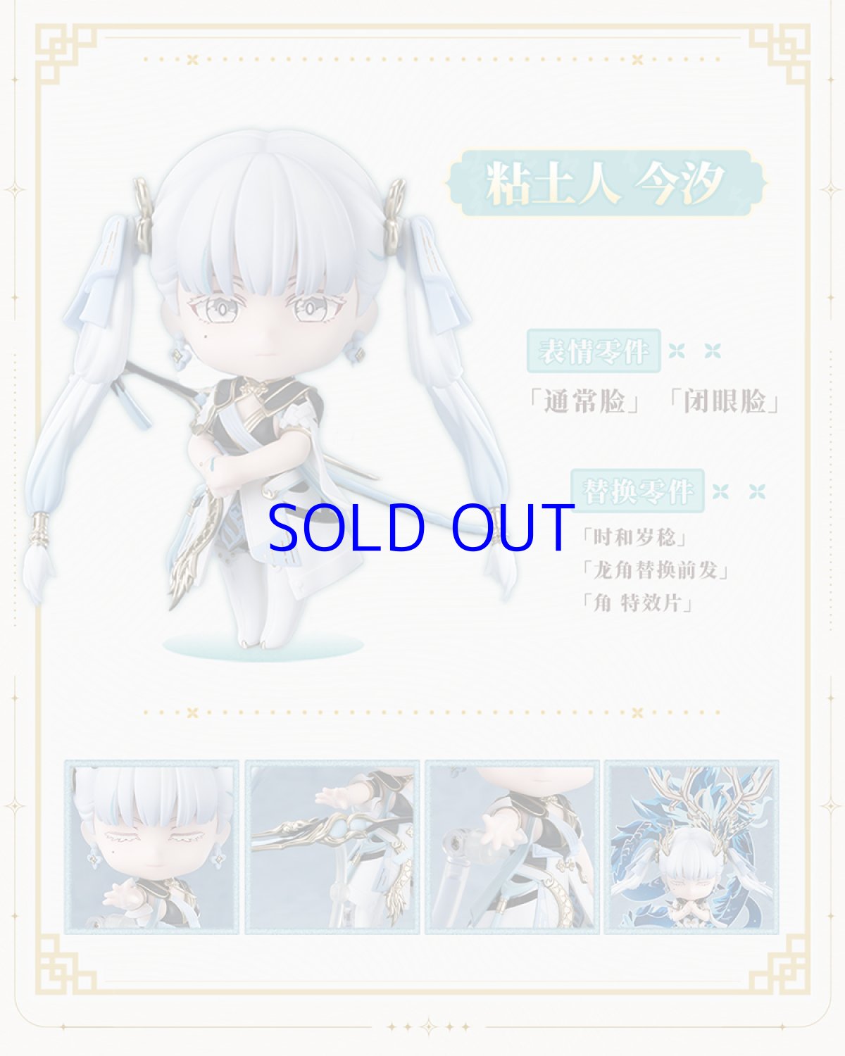 画像4: 鳴潮　ねんどろいど　今汐　特典カード付き【予約12月】 (4)