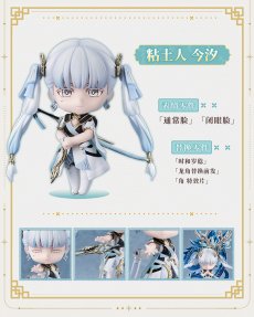 画像4: 鳴潮　ねんどろいど　今汐　特典カード付き【予約12月】 (4)