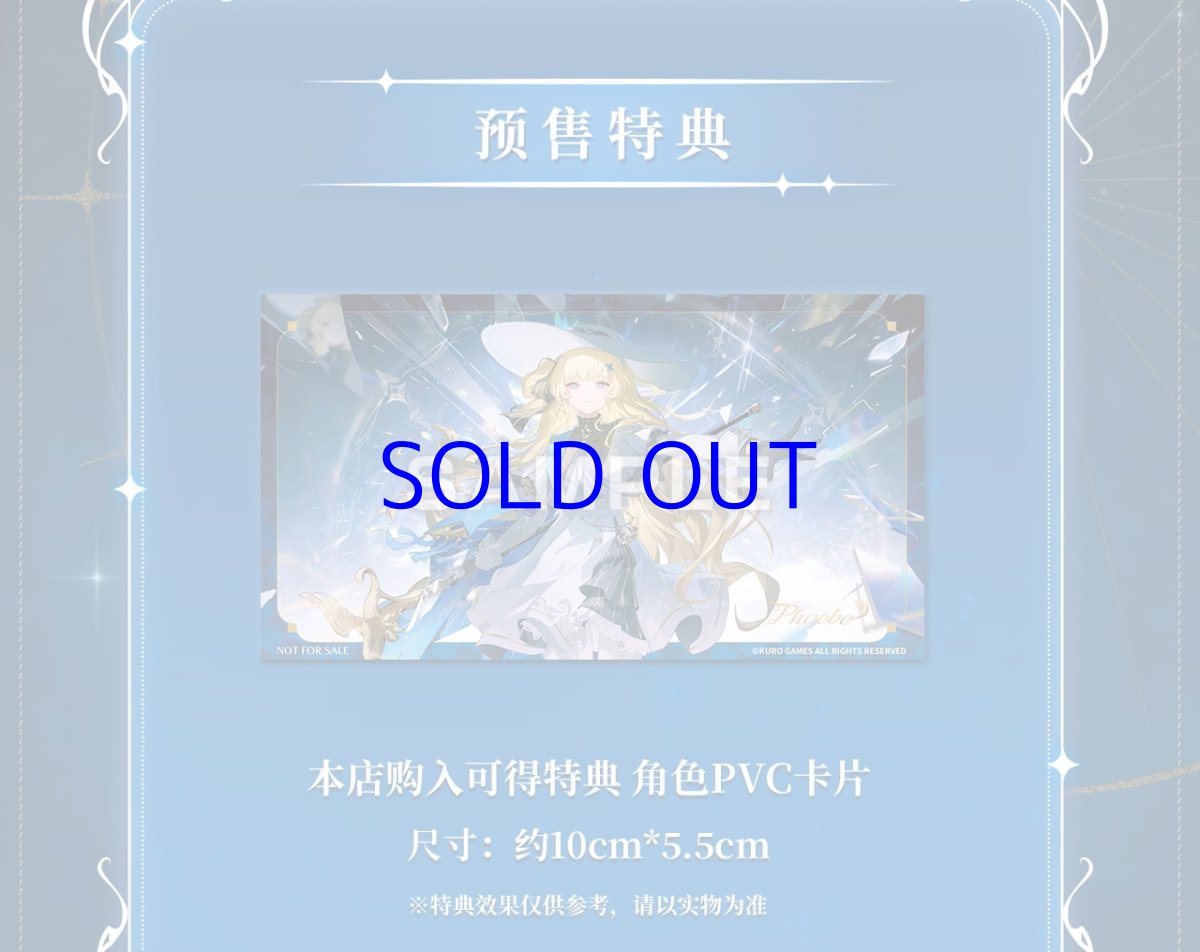 画像2: 鳴潮　フィービー　1/7 フィギュア　特典カード付き【予約2027年2月】 (2)