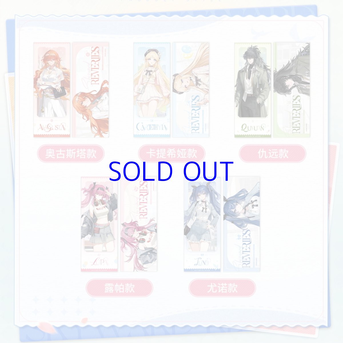 画像1: 鳴潮×kakacode　澄空漫頻　カード　5点セット【予約180日以内】 (1)