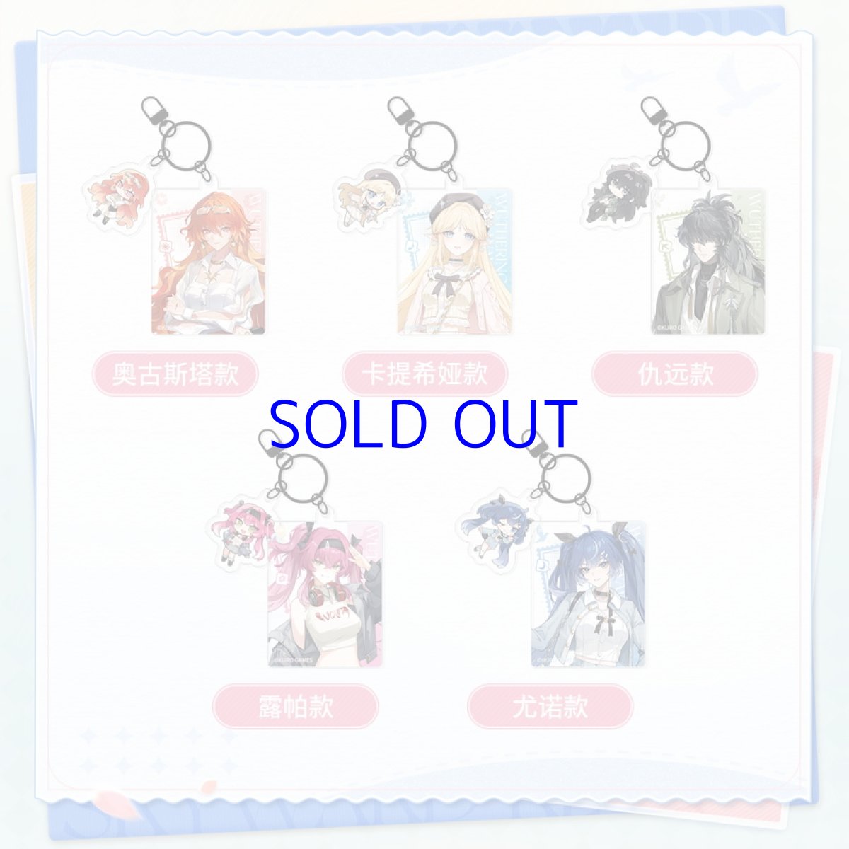 画像1: 鳴潮×kakacode　澄空漫頻　アクリルキーホルダー【予約180日以内】 (1)