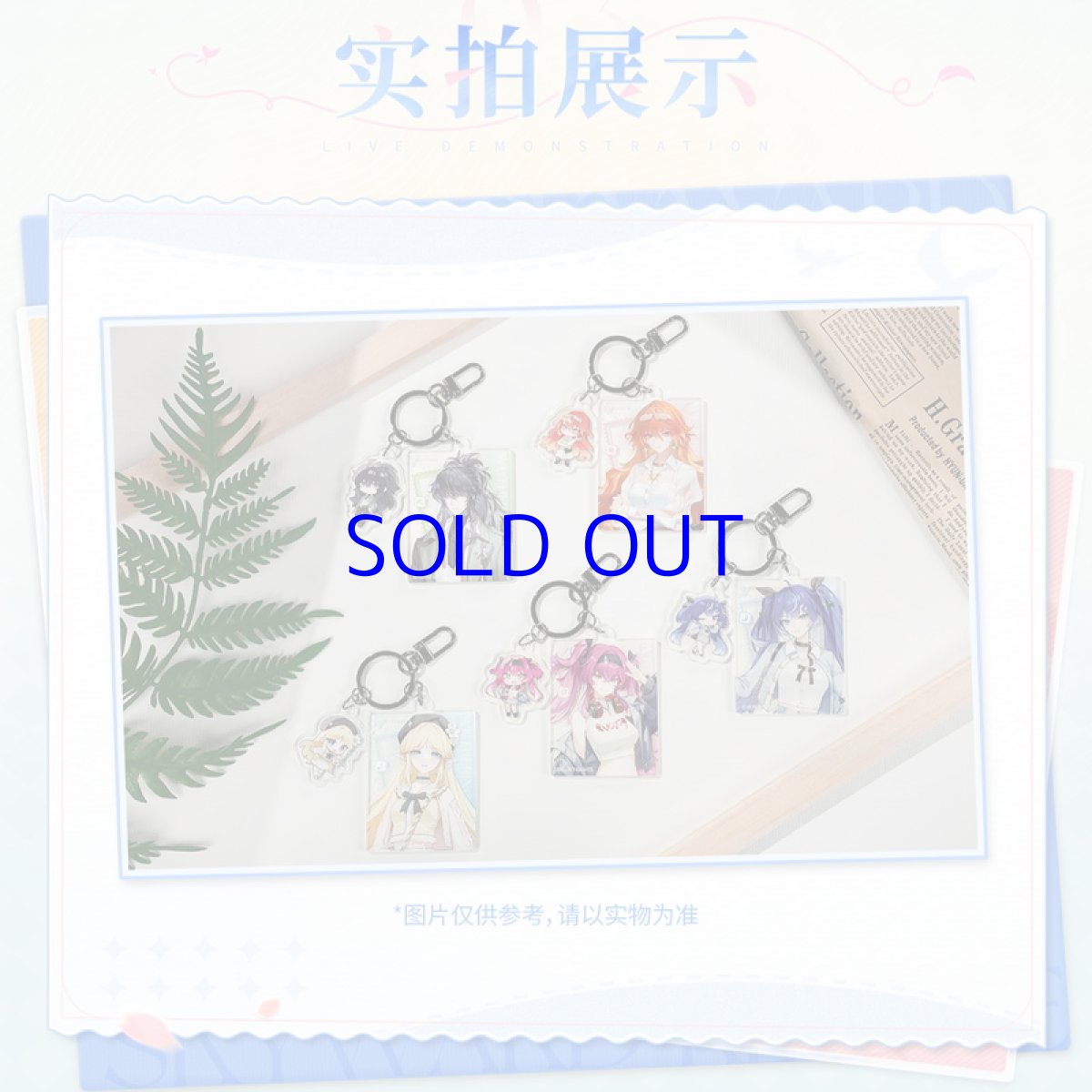 画像2: 鳴潮×kakacode　澄空漫頻　アクリルキーホルダー【予約180日以内】 (2)