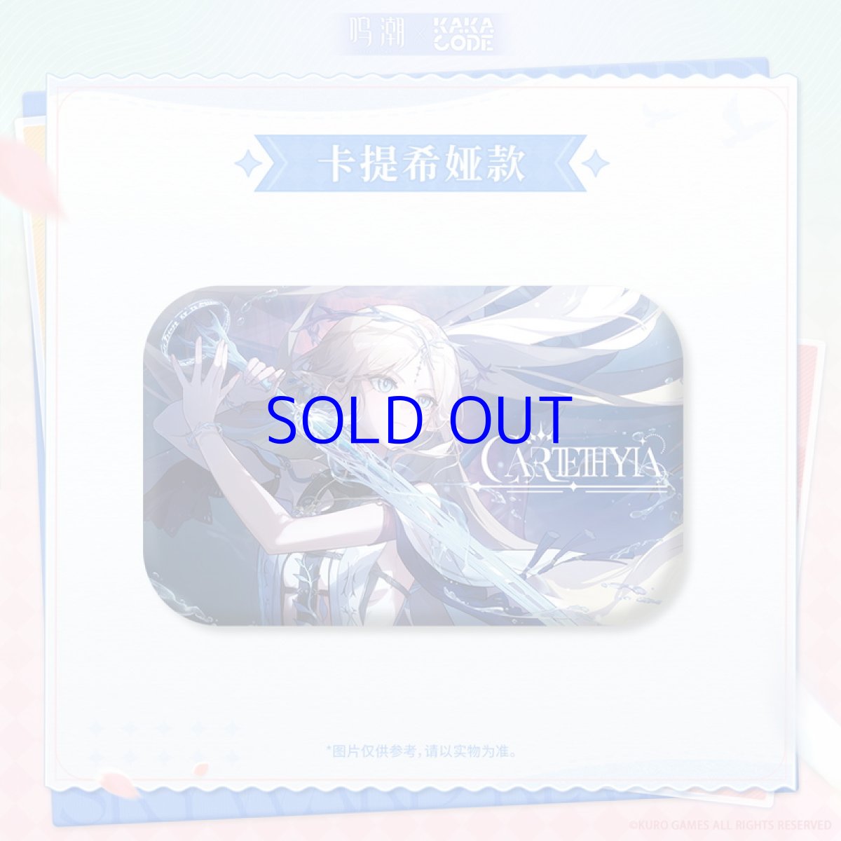 画像3: 鳴潮×kakacode　スクエアバッジ　5点セット【予約180日以内】 (3)