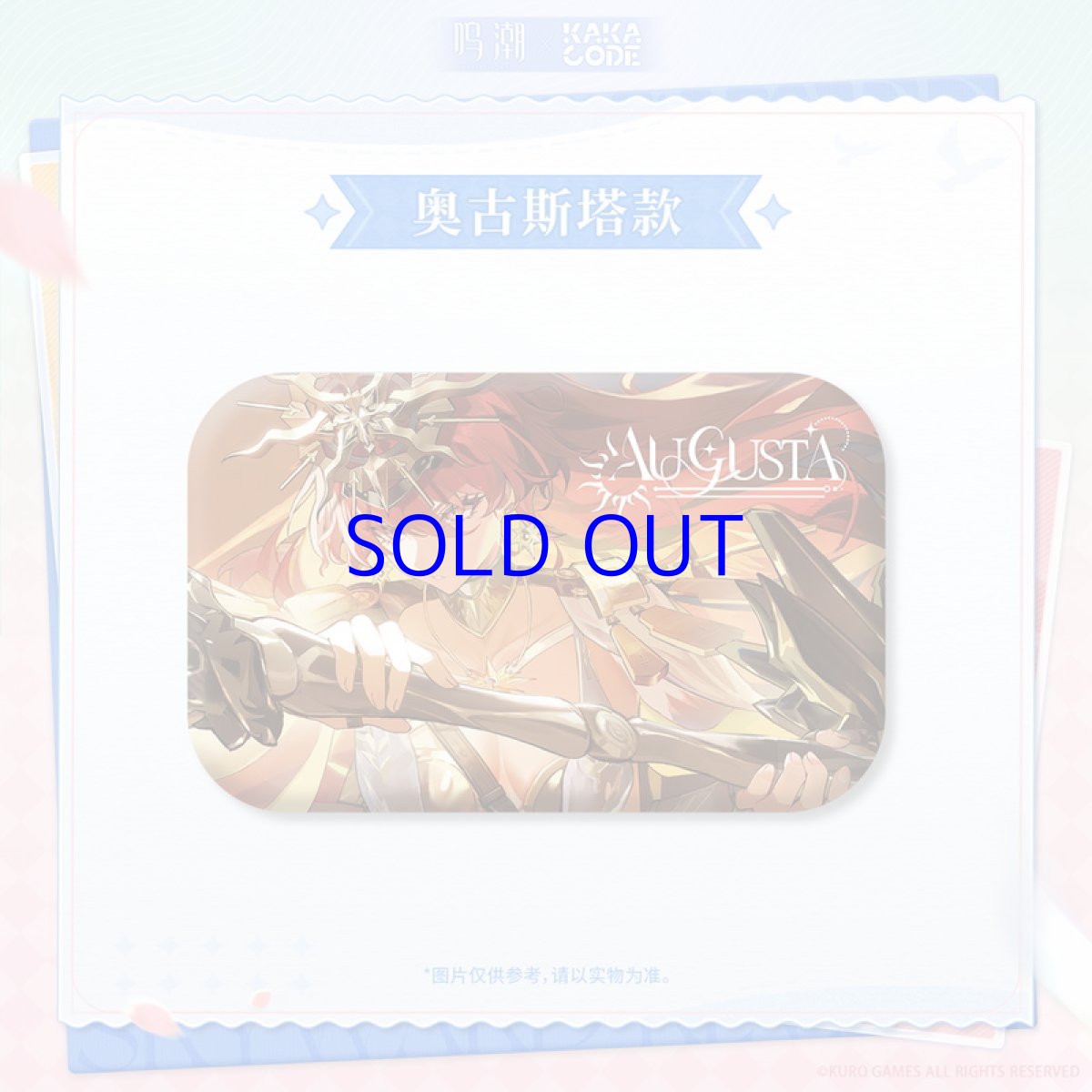 画像5: 鳴潮×kakacode　スクエアバッジ　5点セット【予約180日以内】 (5)