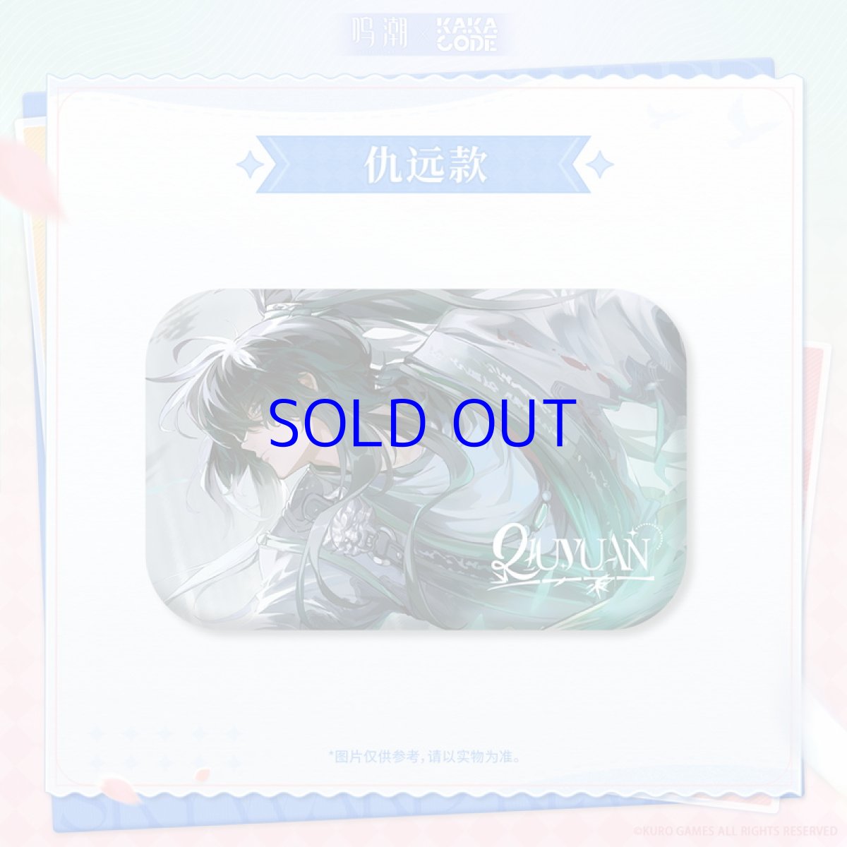 画像6: 鳴潮×kakacode　スクエアバッジ　5点セット【予約180日以内】 (6)