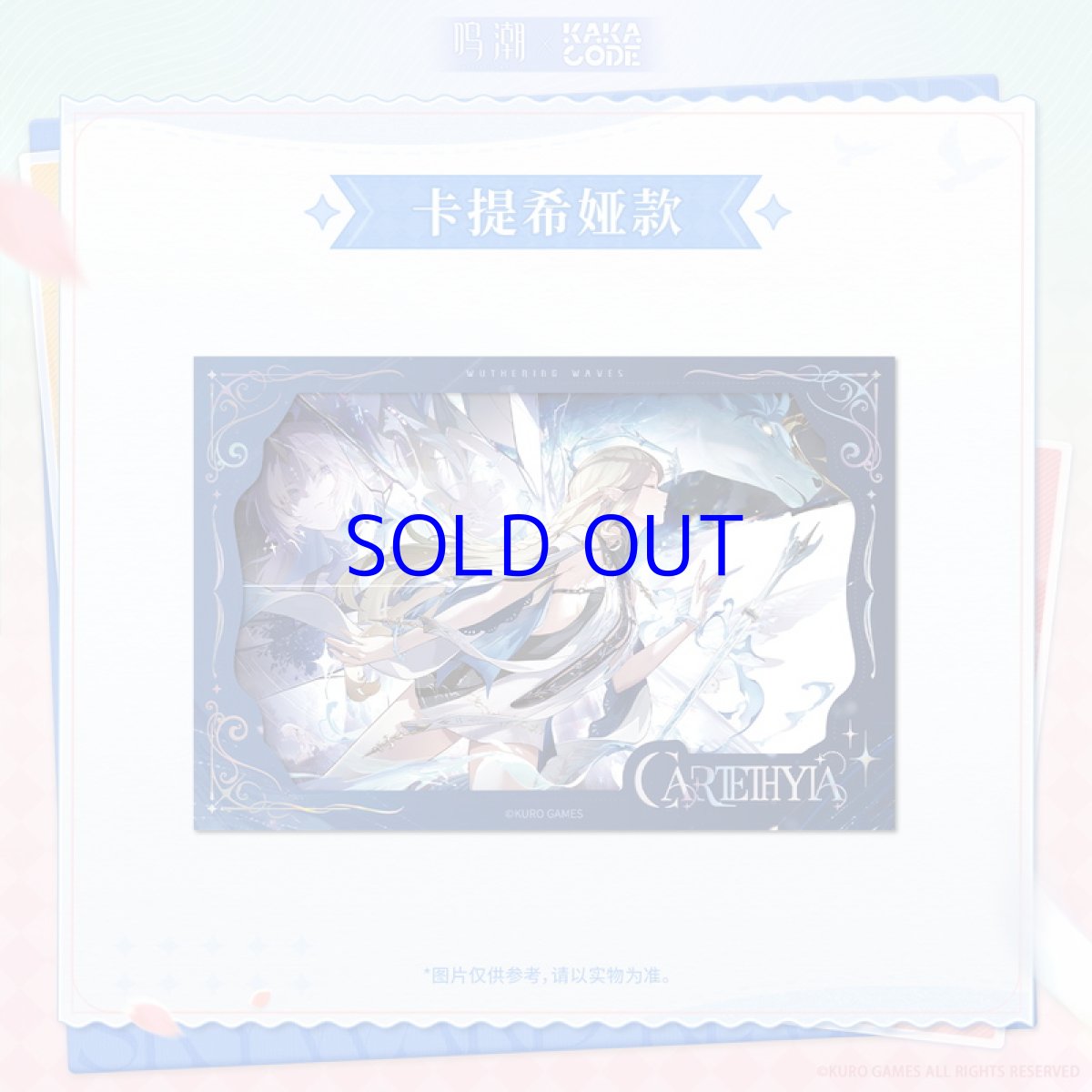 画像3: 鳴潮×kakacode　共鳴解放　PETカード　5点セット【予約180日以内】 (3)