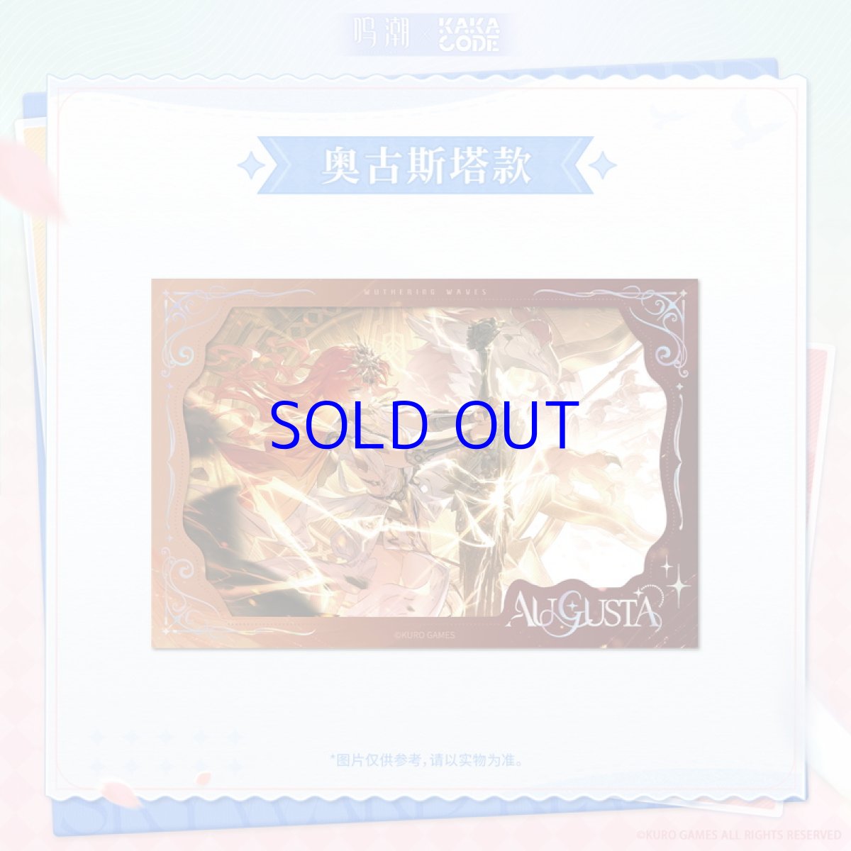 画像5: 鳴潮×kakacode　共鳴解放　PETカード　5点セット【予約180日以内】 (5)