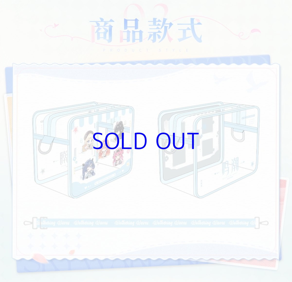 画像2: 鳴潮×KAKACODE　澄空漫頻　ちびキャラポーチ【予約180日以内】 (2)