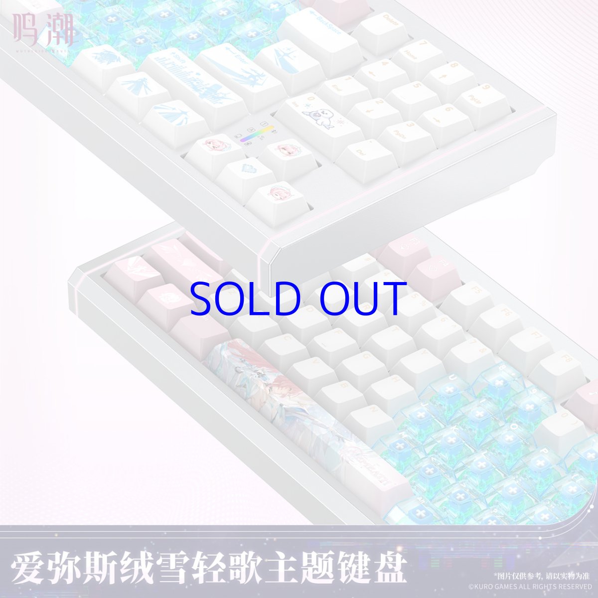 画像3: 鳴潮　エイメス　90メカニカルキーボード【特殊航空便、船便】【予約180日以内】 (3)