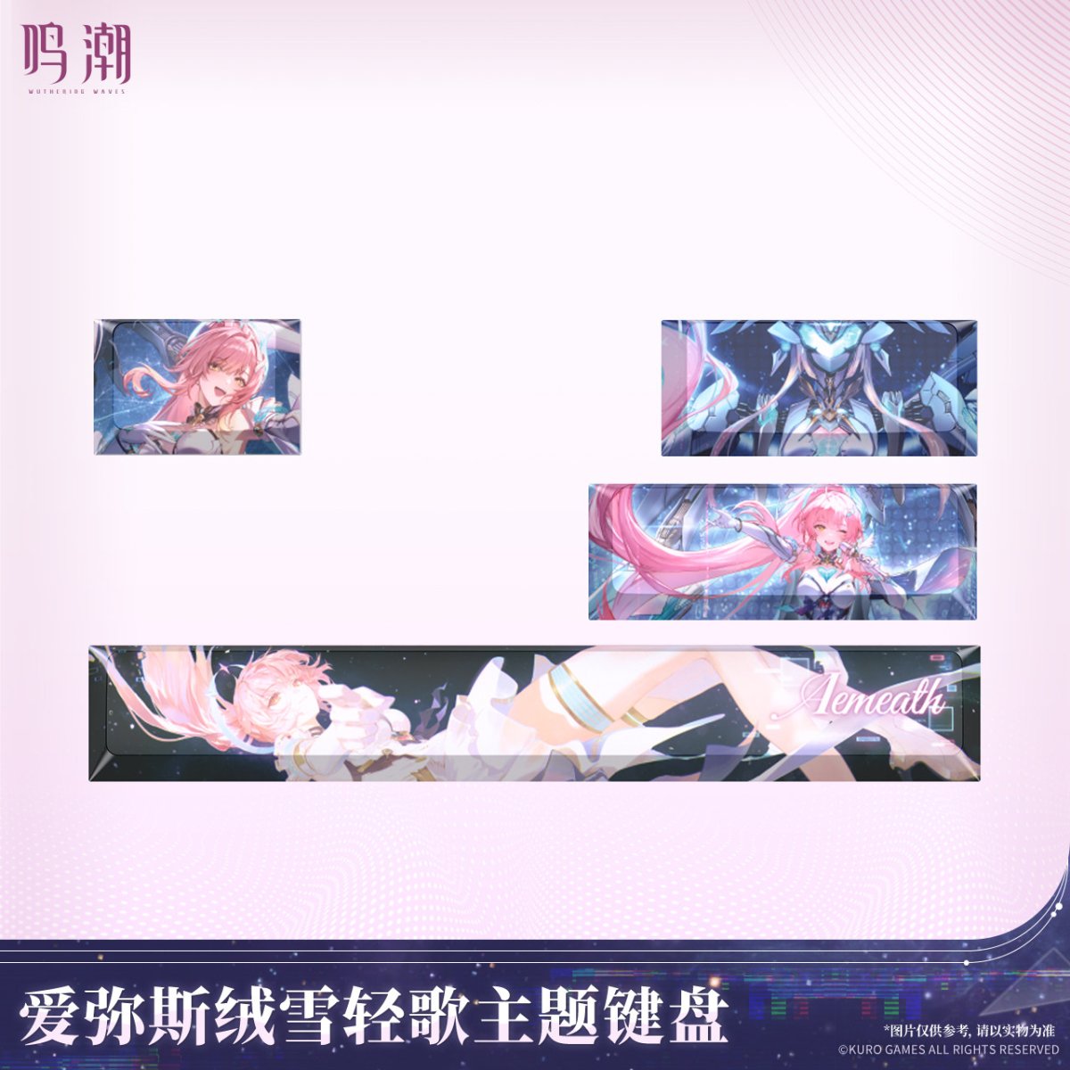 画像5: 鳴潮　エイメス　90メカニカルキーボード【特殊航空便、船便】【予約180日以内】 (5)